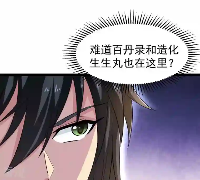 吞噬永恒第275话 吞噬魔力