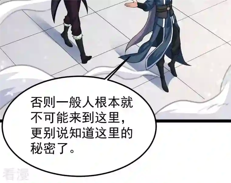 吞噬永恒第275话 吞噬魔力