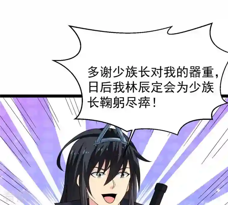 吞噬永恒第275话 吞噬魔力