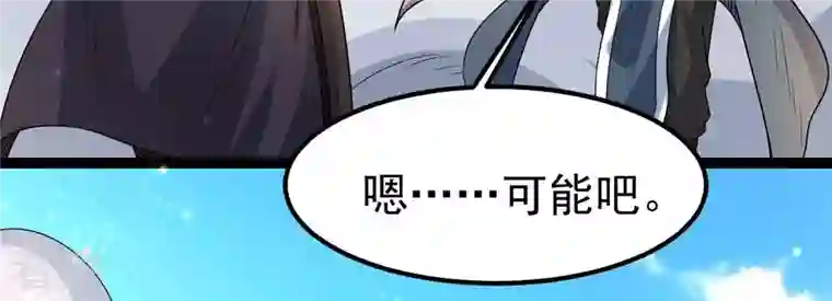 吞噬永恒第275话 吞噬魔力