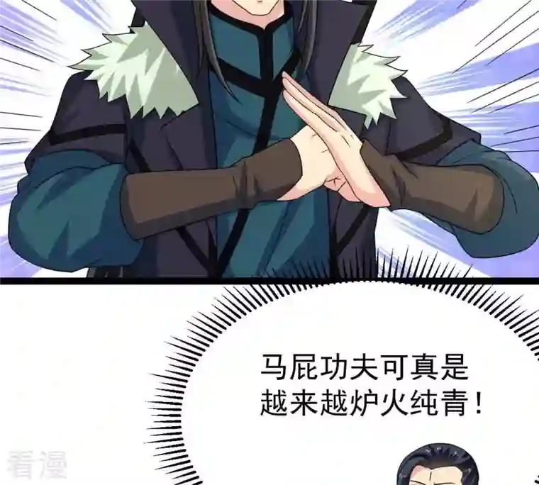 吞噬永恒第275话 吞噬魔力