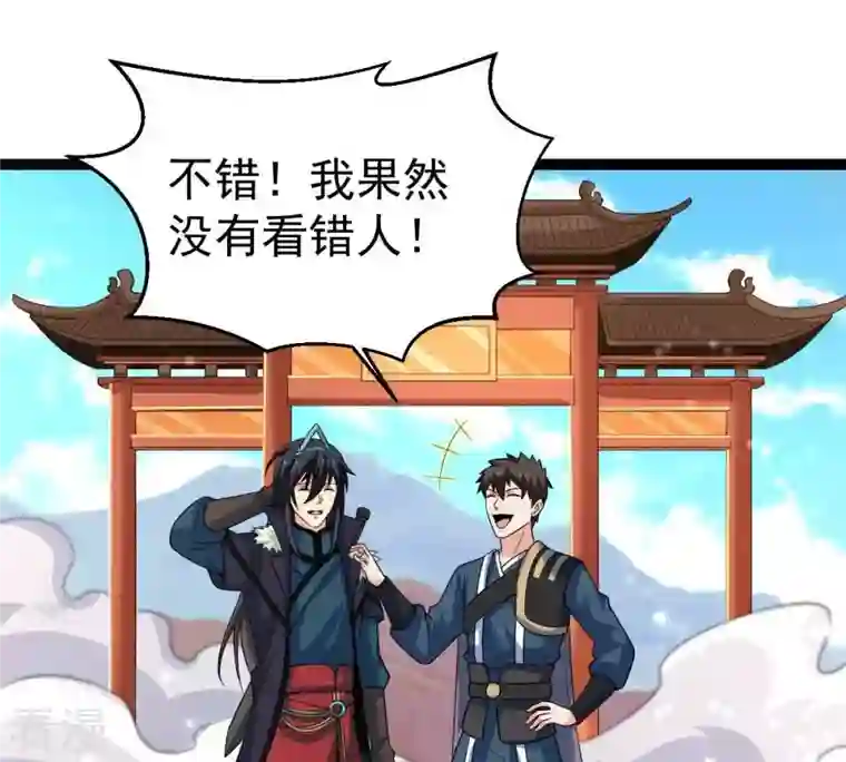 吞噬永恒第275话 吞噬魔力