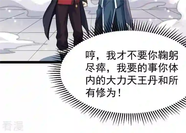 吞噬永恒第275话 吞噬魔力