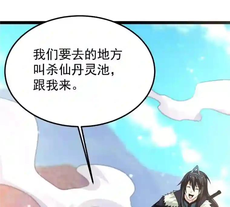 吞噬永恒第275话 吞噬魔力