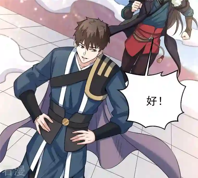 吞噬永恒第275话 吞噬魔力