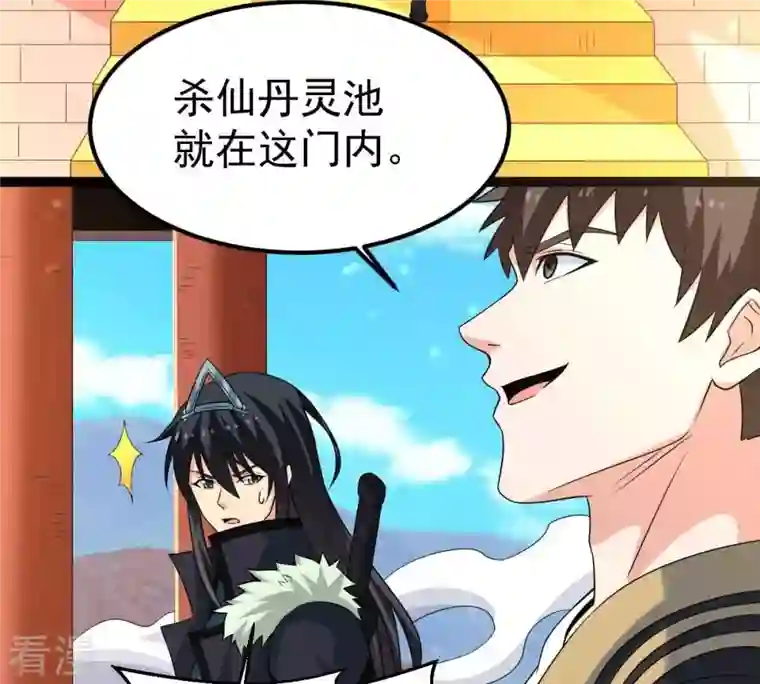 吞噬永恒第275话 吞噬魔力