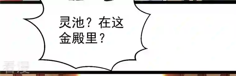 吞噬永恒第275话 吞噬魔力