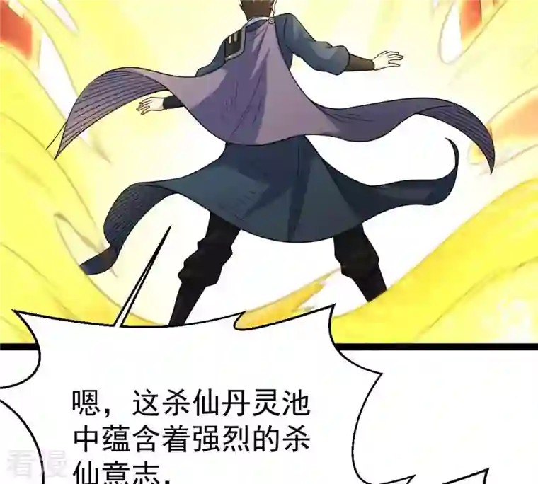 吞噬永恒第275话 吞噬魔力