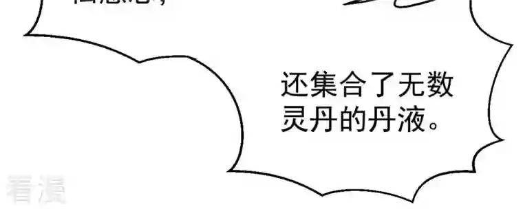 吞噬永恒第275话 吞噬魔力