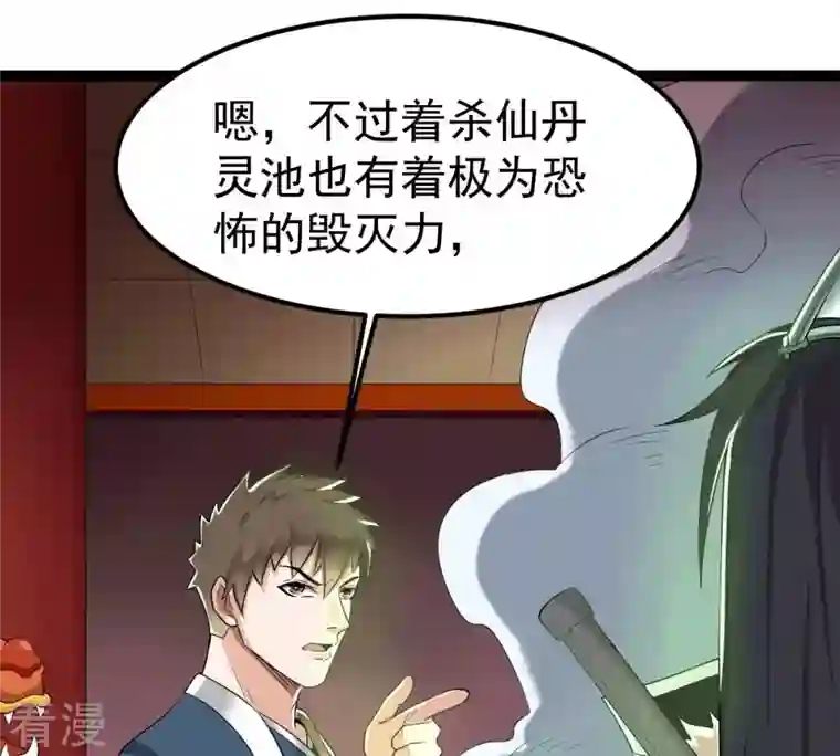 吞噬永恒第275话 吞噬魔力