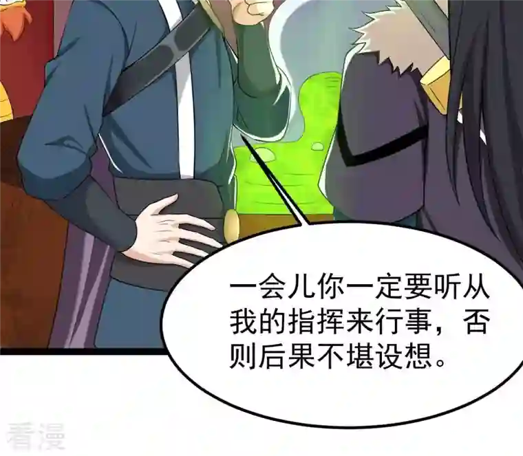 吞噬永恒第275话 吞噬魔力