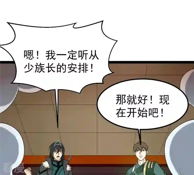 吞噬永恒第275话 吞噬魔力