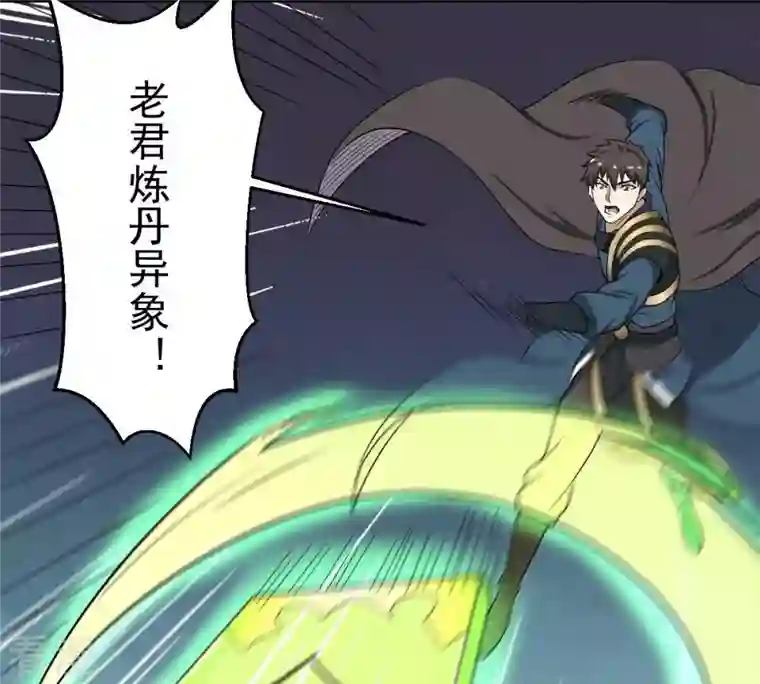 吞噬永恒第275话 吞噬魔力
