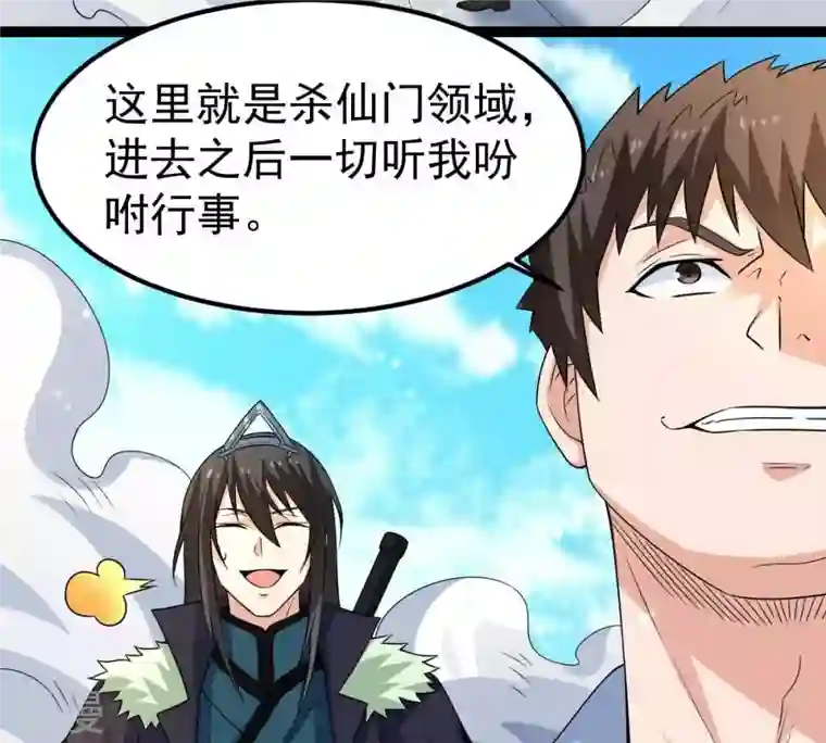 吞噬永恒第275话 吞噬魔力