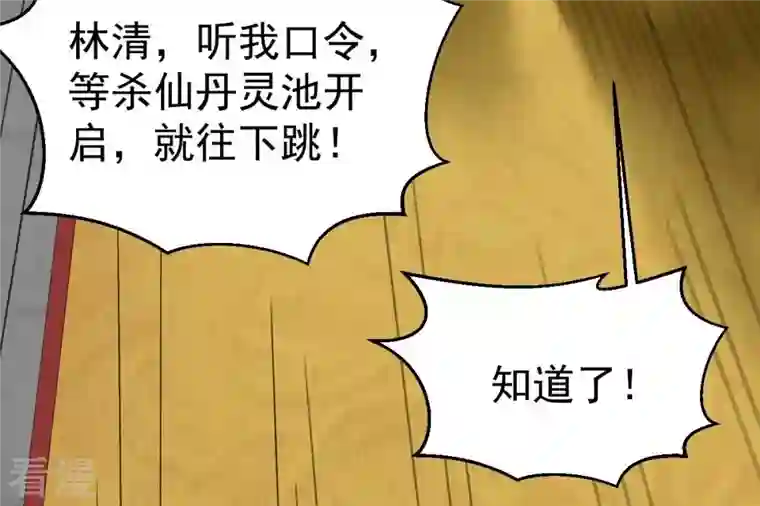 吞噬永恒第275话 吞噬魔力