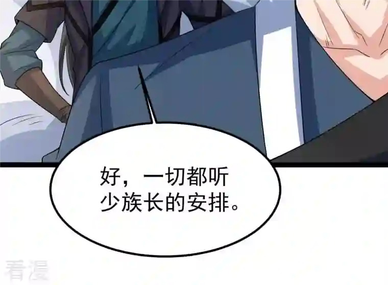 吞噬永恒第275话 吞噬魔力