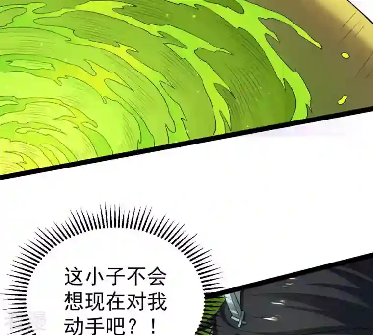 吞噬永恒第275话 吞噬魔力
