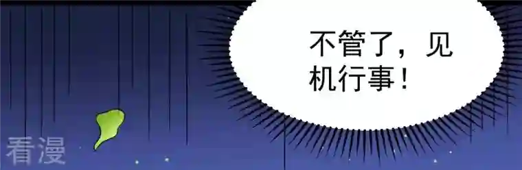 吞噬永恒第275话 吞噬魔力