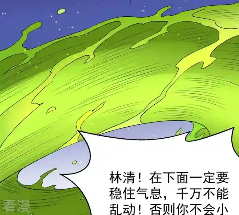 吞噬永恒第275话 吞噬魔力