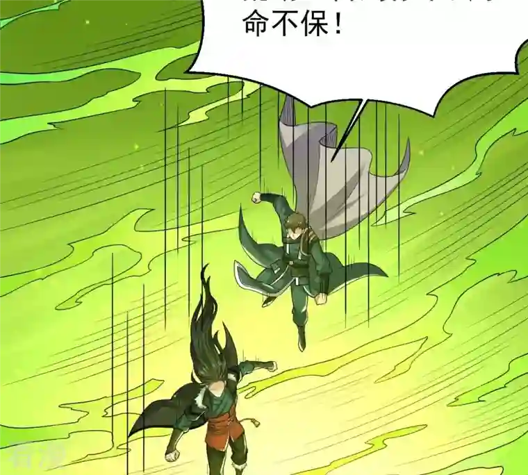 吞噬永恒第275话 吞噬魔力