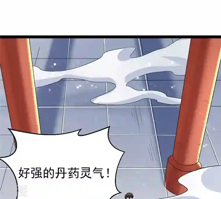 吞噬永恒第275话 吞噬魔力