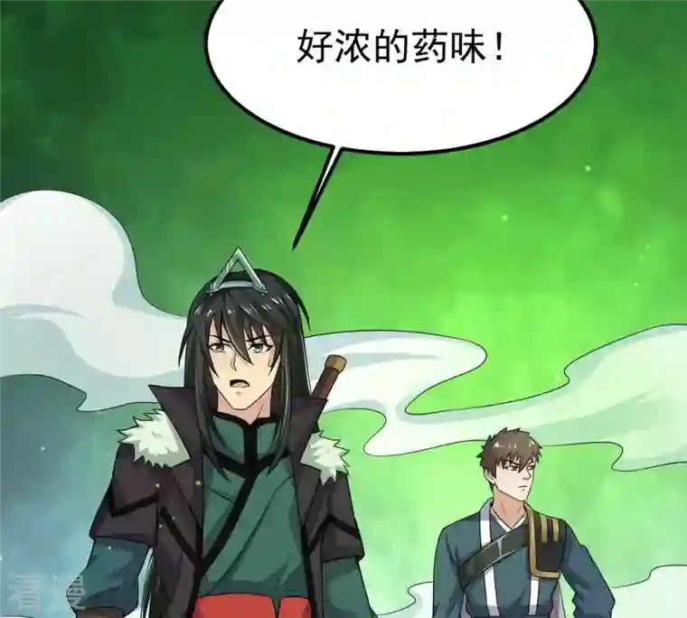 吞噬永恒第275话 吞噬魔力