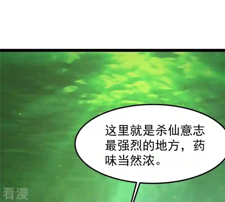 吞噬永恒第275话 吞噬魔力