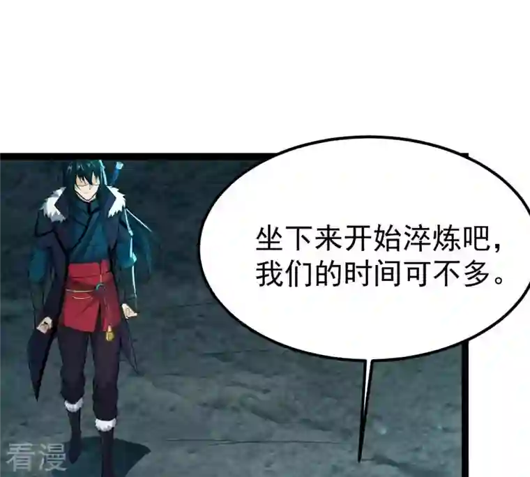 吞噬永恒第275话 吞噬魔力