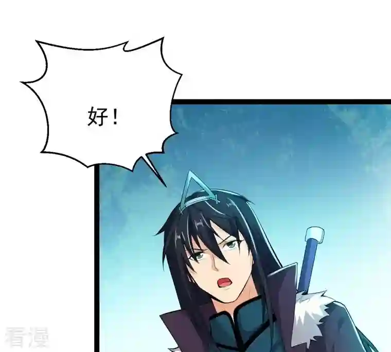 吞噬永恒第275话 吞噬魔力