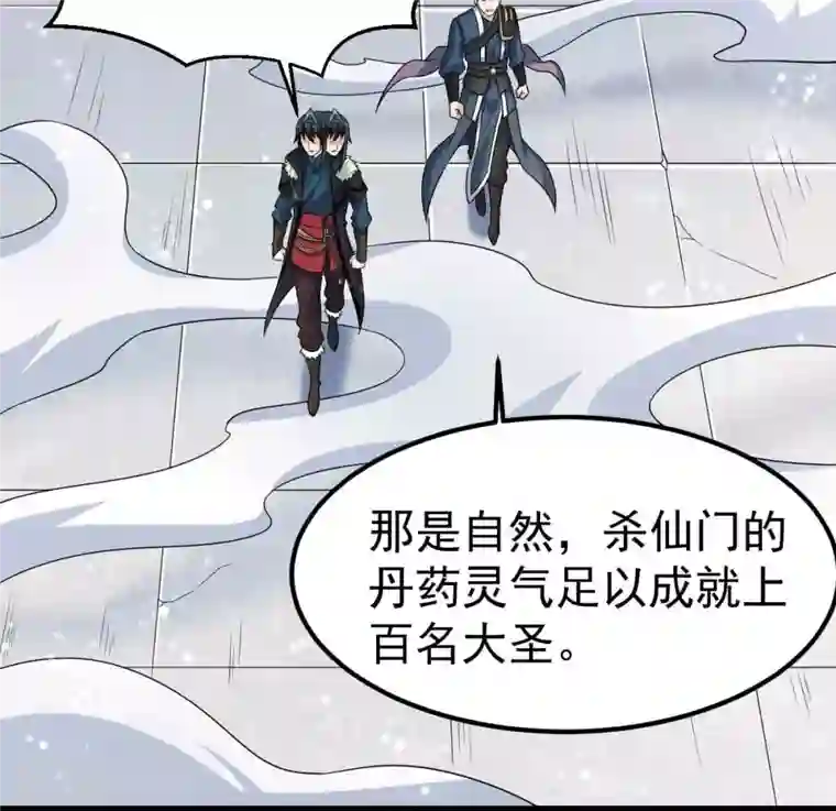 吞噬永恒第275话 吞噬魔力
