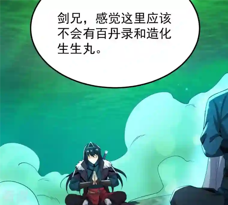 吞噬永恒第275话 吞噬魔力
