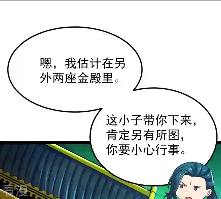 吞噬永恒第275话 吞噬魔力