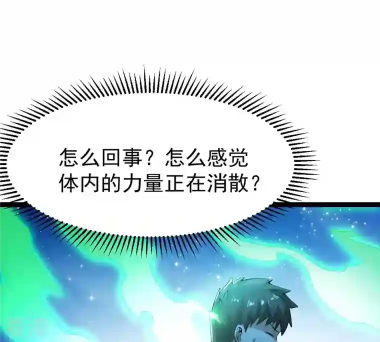 吞噬永恒第275话 吞噬魔力