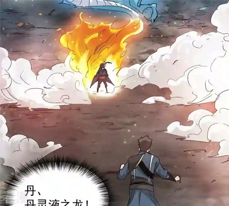 吞噬永恒第276话 杀机