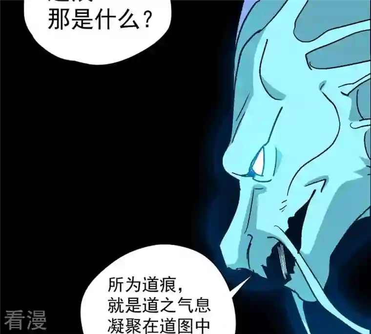 吞噬永恒第276话 杀机