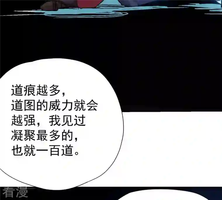 吞噬永恒第276话 杀机