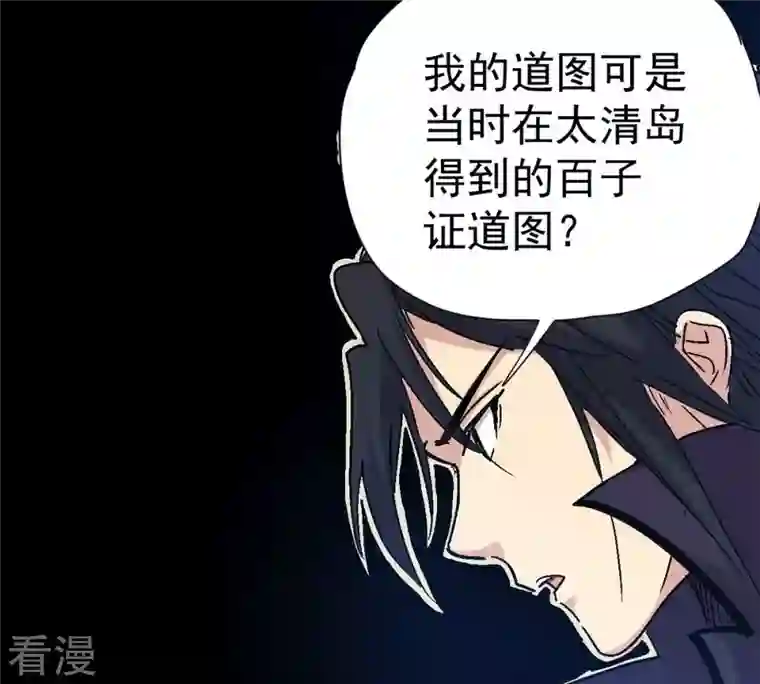 吞噬永恒第276话 杀机