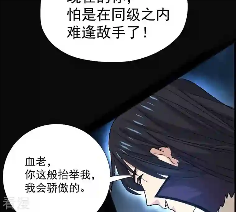 吞噬永恒第276话 杀机