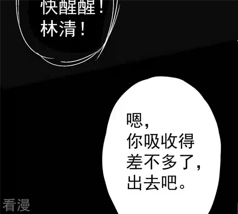 吞噬永恒第276话 杀机