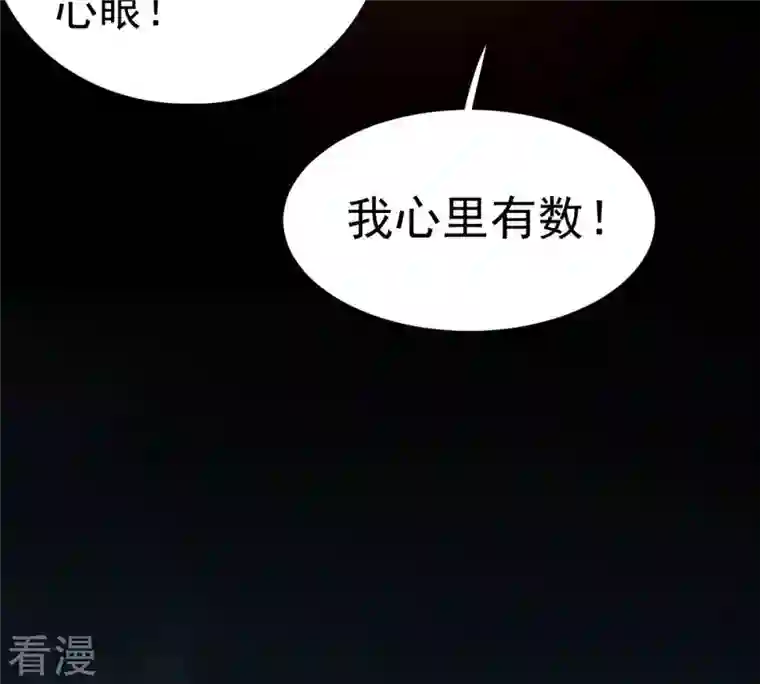 吞噬永恒第276话 杀机