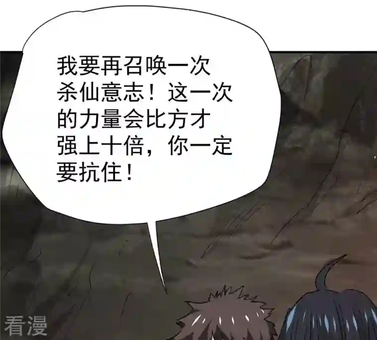 吞噬永恒第276话 杀机