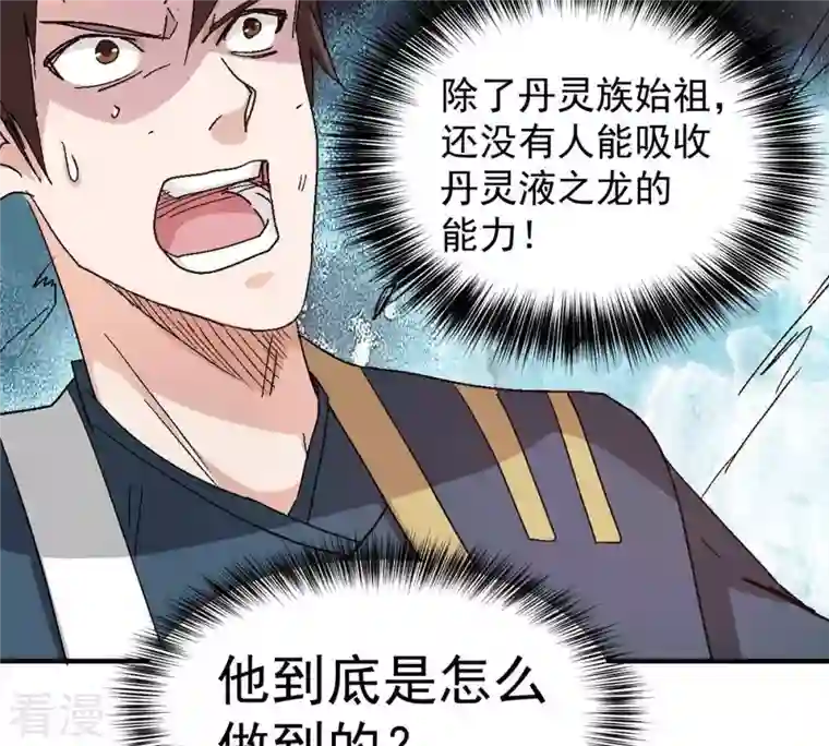 吞噬永恒第276话 杀机