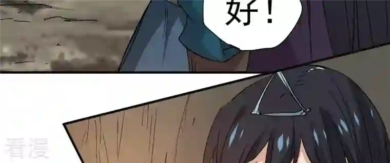 吞噬永恒第276话 杀机