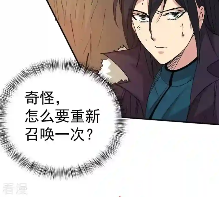 吞噬永恒第276话 杀机