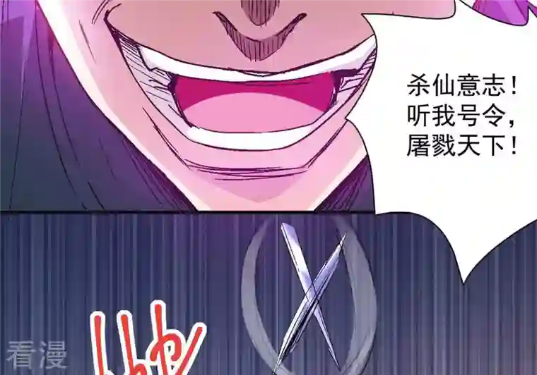 吞噬永恒第276话 杀机