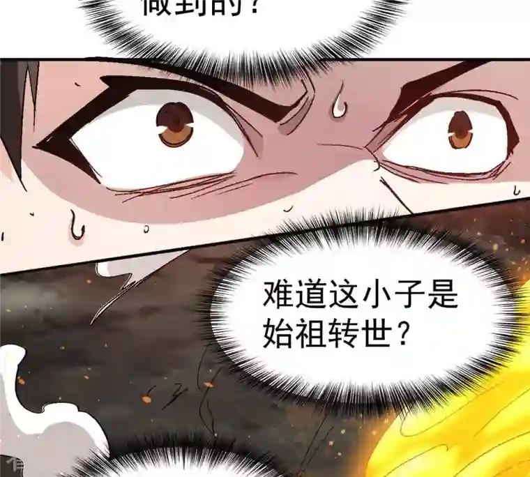 吞噬永恒第276话 杀机