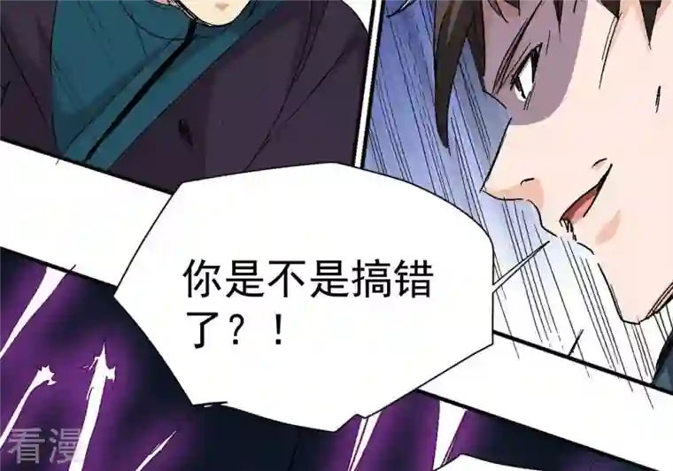 吞噬永恒第276话 杀机