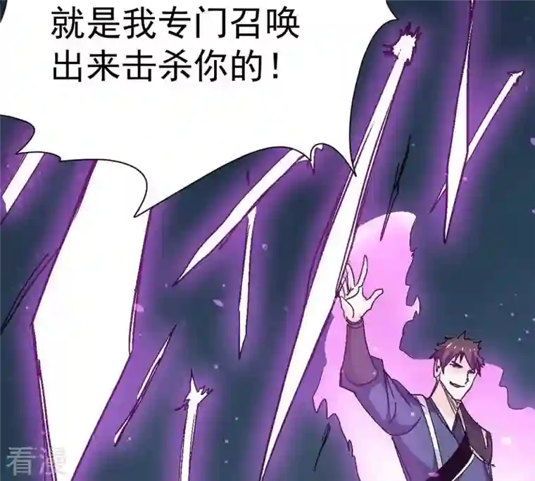 吞噬永恒第276话 杀机