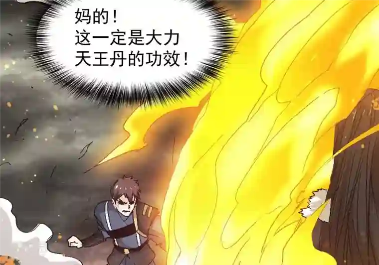 吞噬永恒第276话 杀机