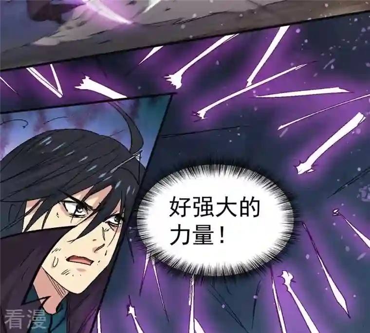 吞噬永恒第276话 杀机